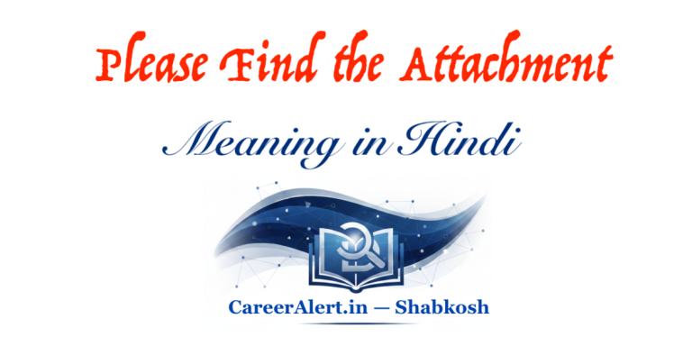 Please Find the Attachment Meaning in Hindi